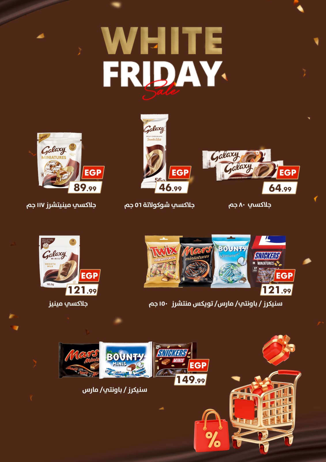 el-mahallawy offers from 20nov to 2nov 2025 عروض المحلاوي من 20 نوفمبر حتى 2 نوفمبر 2025 صفحة رقم 40